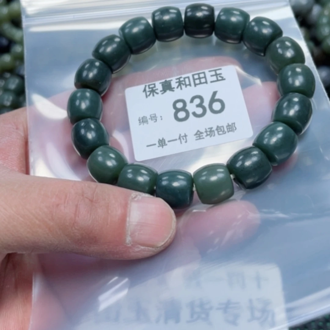 【闪购商品】和田玉手链未镶嵌