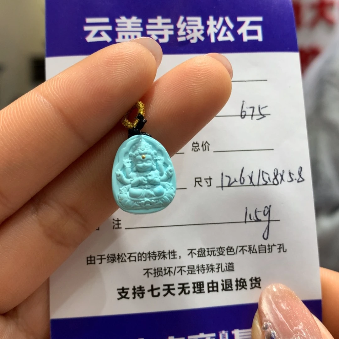 绿松石配饰未镶嵌