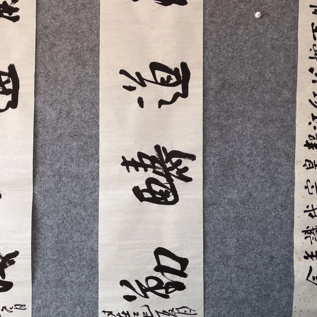 书法书法作品王涛