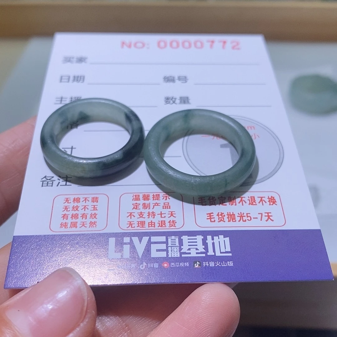 定制翡翠未镶嵌巨**团毛货
