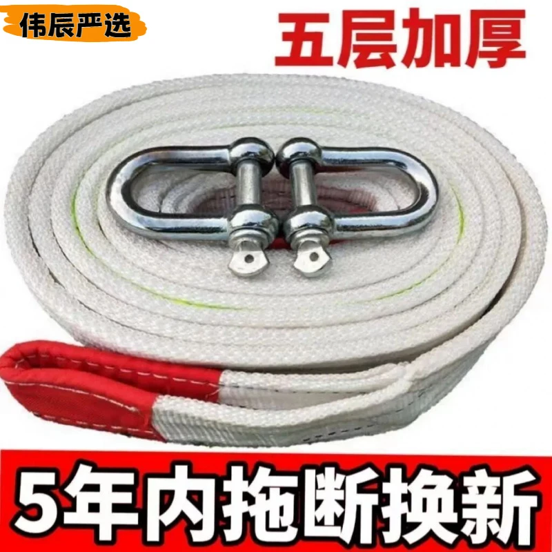 拖车绳带拖车绳强力重型拖车带加厚超厚托车专用绳大车国标