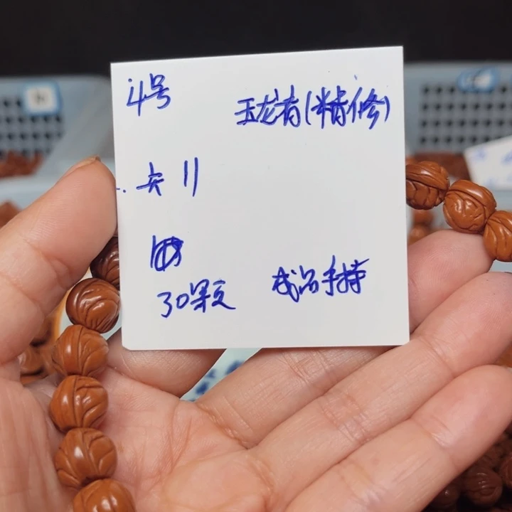 桃核吊坠玉龙脊桃核