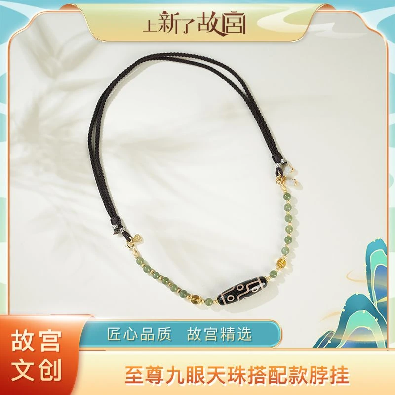 【上新了故宫】至尊九眼玛瑙吊坠