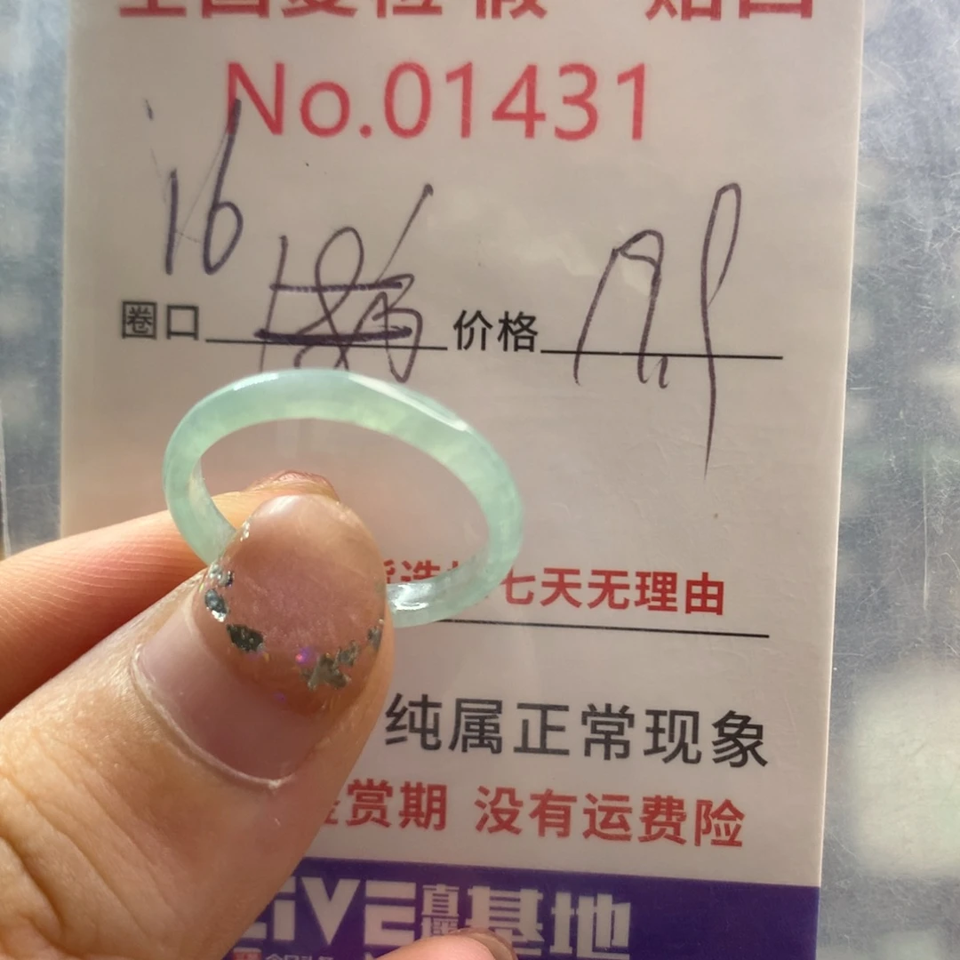 未镶嵌戒指翡翠天然翡翠