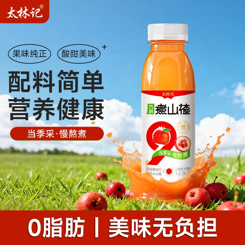 【太林记】煮山楂丨九月当季采·文火慢熬煮 0脂肪负担