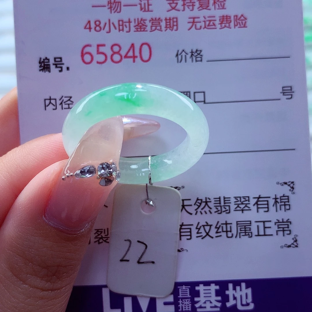 未镶嵌戒指翡翠天然