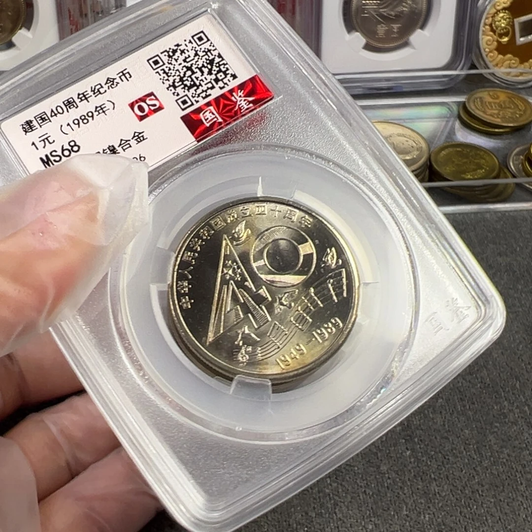 大40国鉴68分共7枚