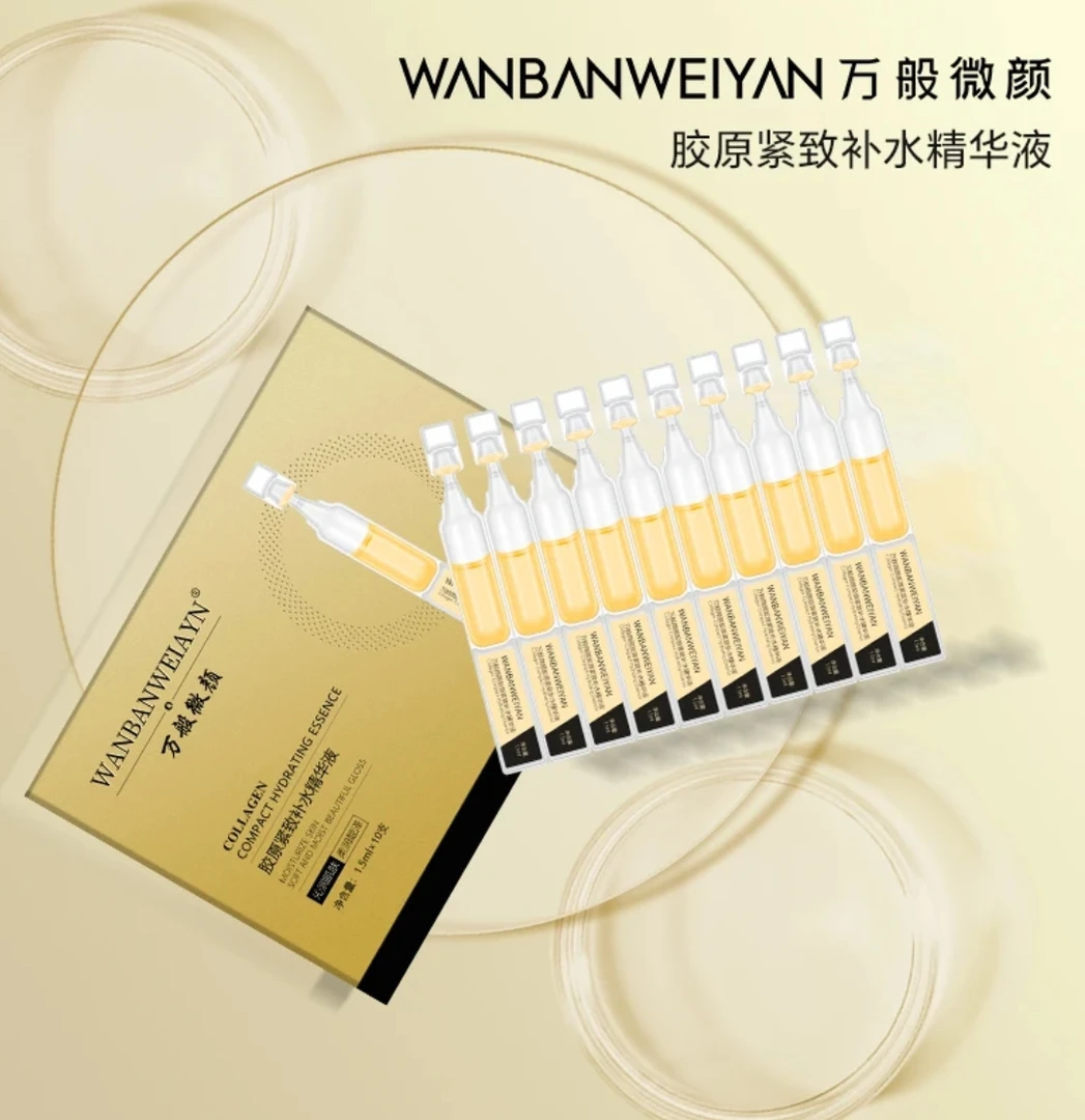 黑金逆龄小弹针-万般微颜次抛精华