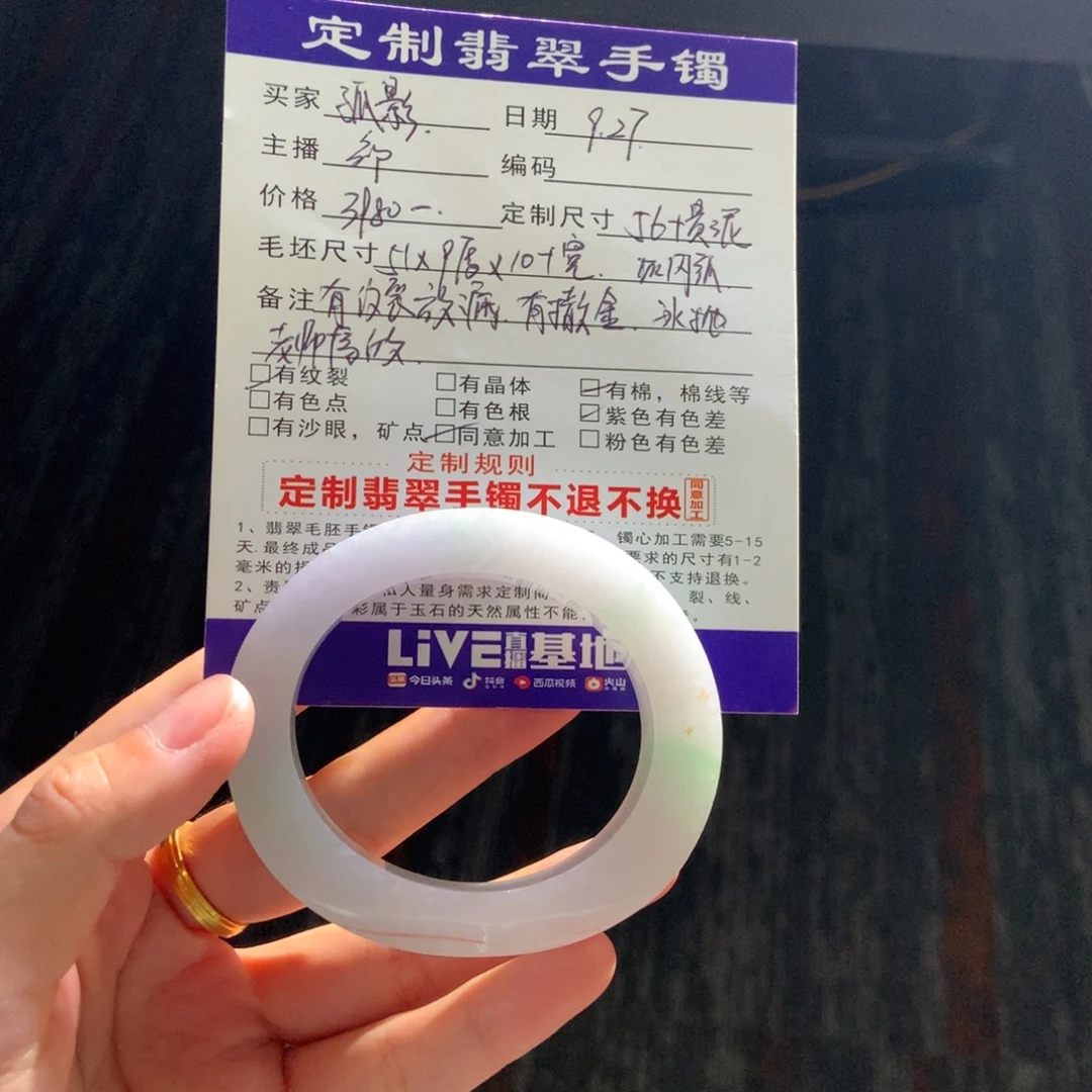 孤***归定制翡翠未镶嵌翡翠手镯