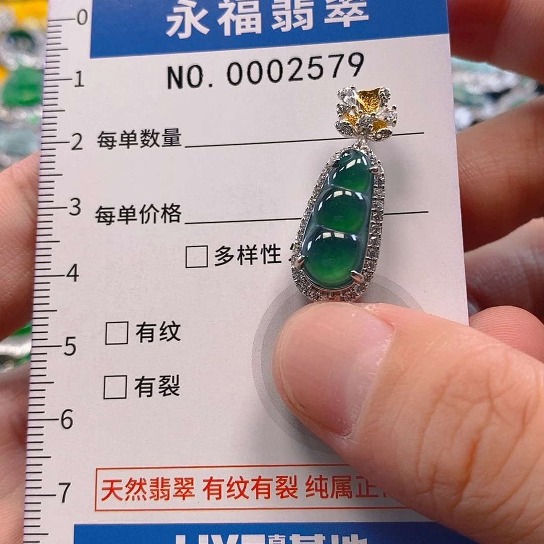 翡翠未镶嵌吊坠(不含链)