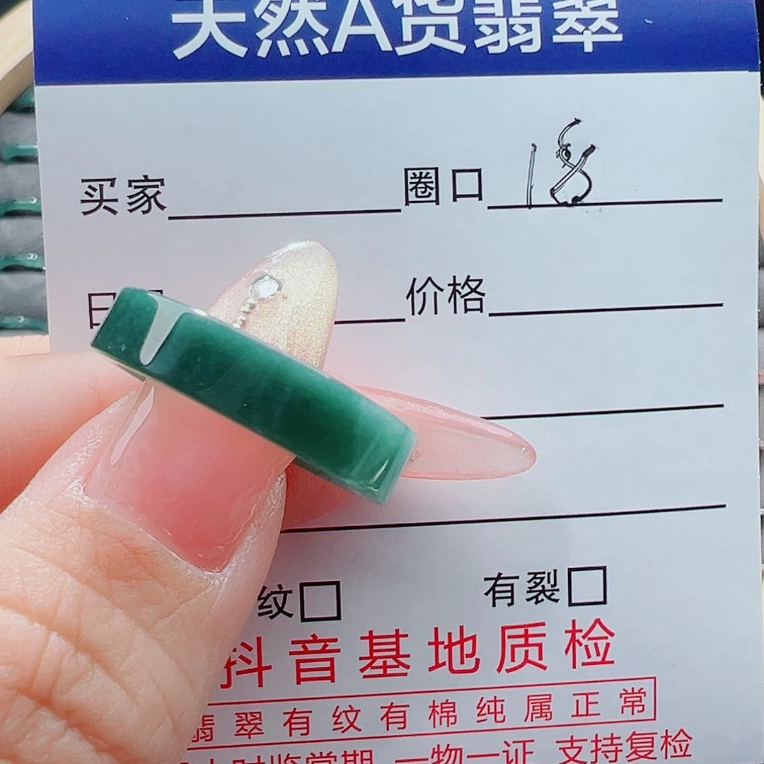 未镶嵌戒圈翡翠慕**雅戒圈