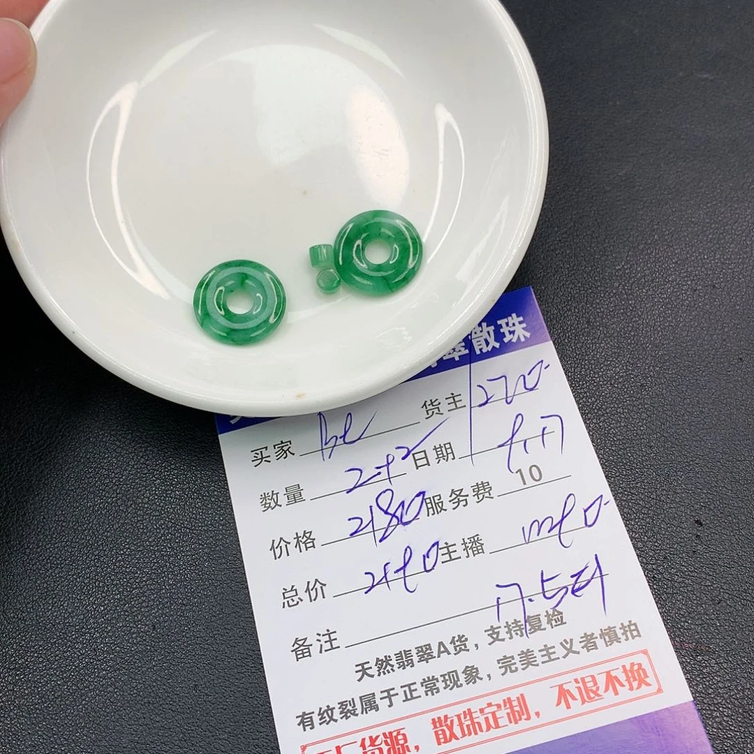 散珠翡翠B****e翡翠散珠多样性发自选