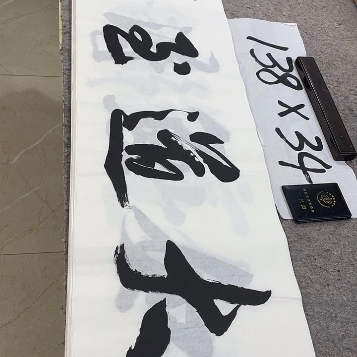 书法Lvqinzhenshufa