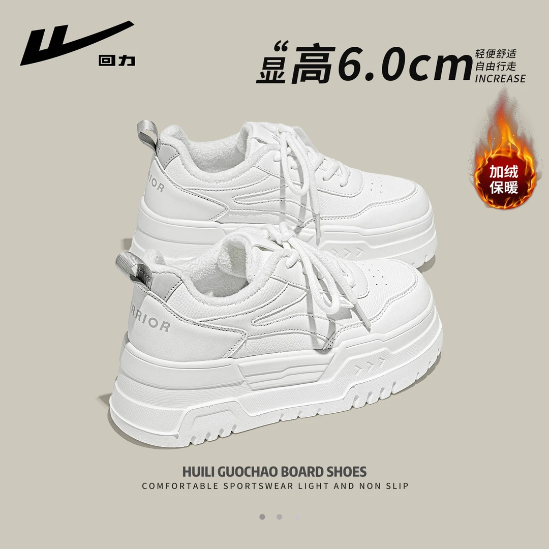 回力加绒小白鞋女款2025秋冬新款爆款鞋子小个子增高厚底百搭女鞋