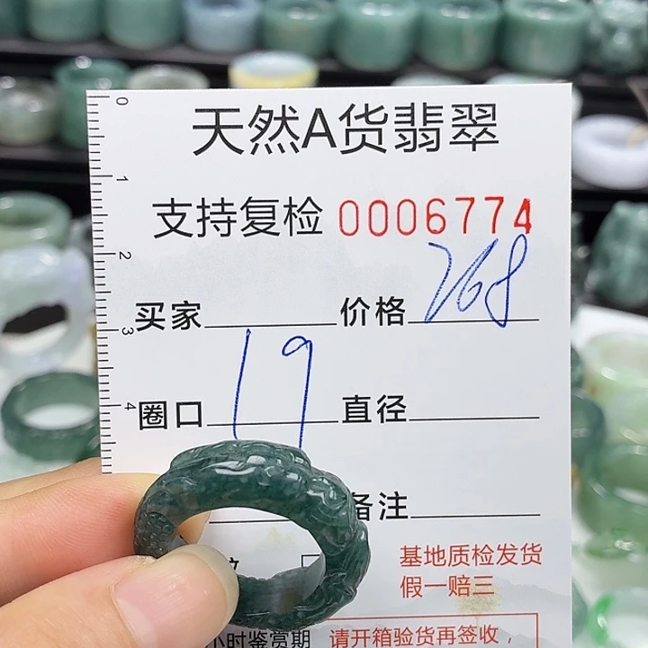 未镶嵌戒指翡翠戒指