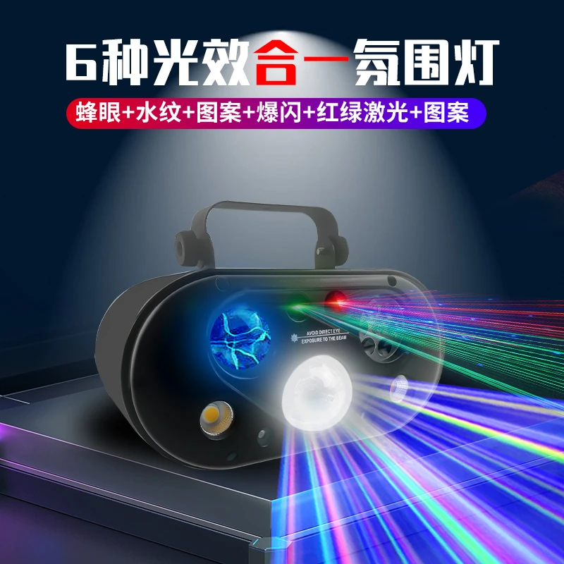 家用ktv氛围灯酒吧蹦迪蝴蝶灯包房图案灯激光频闪灯声控舞台灯光x