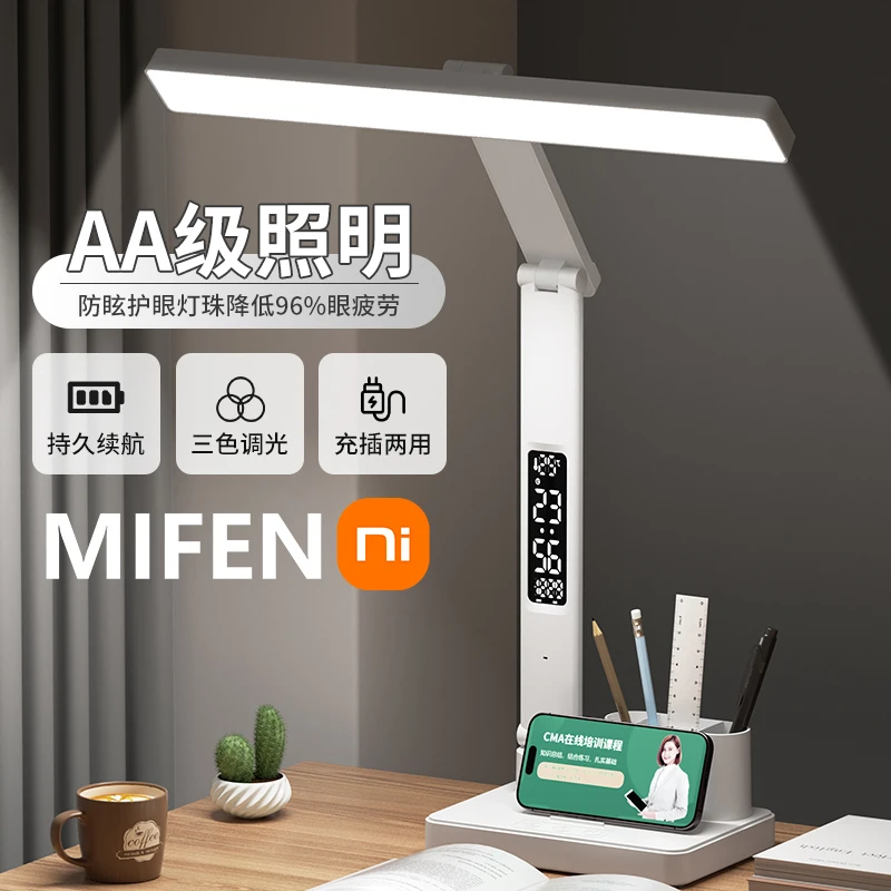 台灯学习专用护眼儿童写作业大学生宿舍插充电式书桌智能时钟阅读
