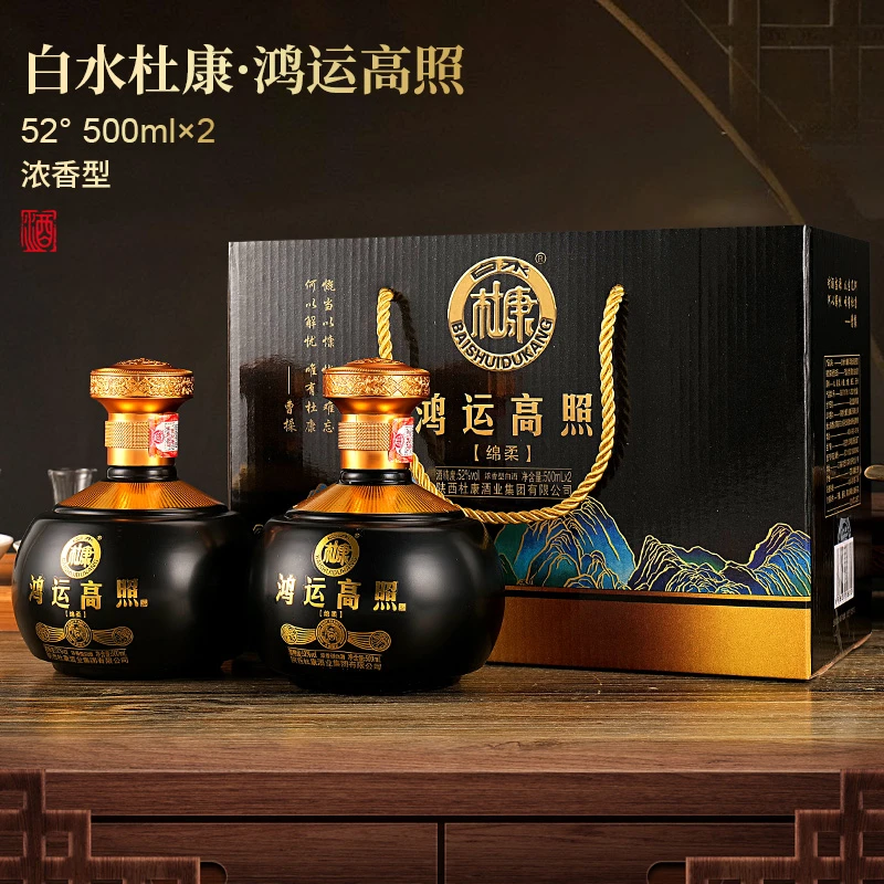 白水杜康鸿运高照浓香型白酒52度500ml礼盒装适合送礼52度