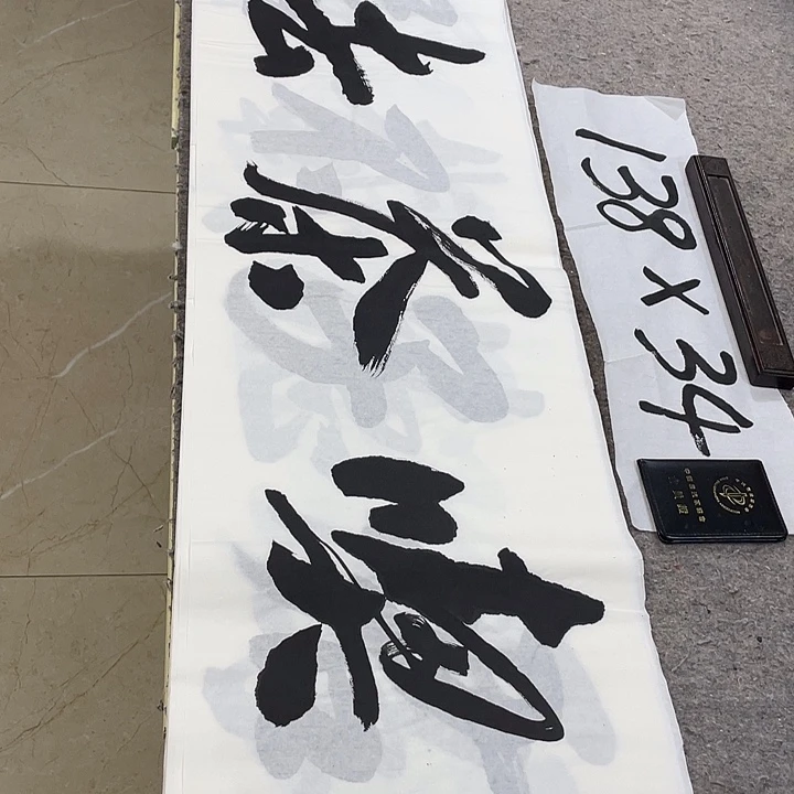 书法Lvqinzhenshufa