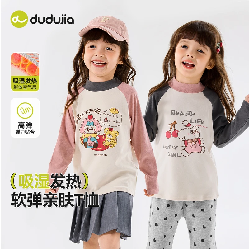 嘟嘟家女童秋季T恤宝宝打底衫洋气潮流儿童长袖百搭T恤C5DTX013