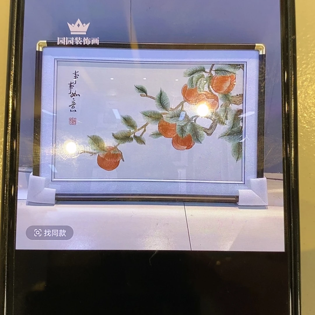 横款80/60 事事如意 实木电镀