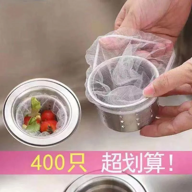 厨房洗菜盆漏网一次性漏网袋水池洗菜池洗碗槽过滤网水槽下水道地