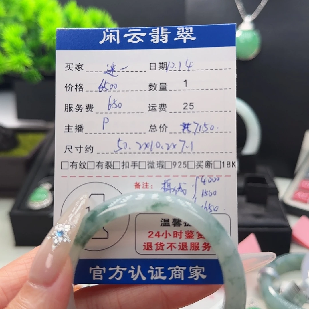迷***子翡翠未镶嵌手镯翡翠
