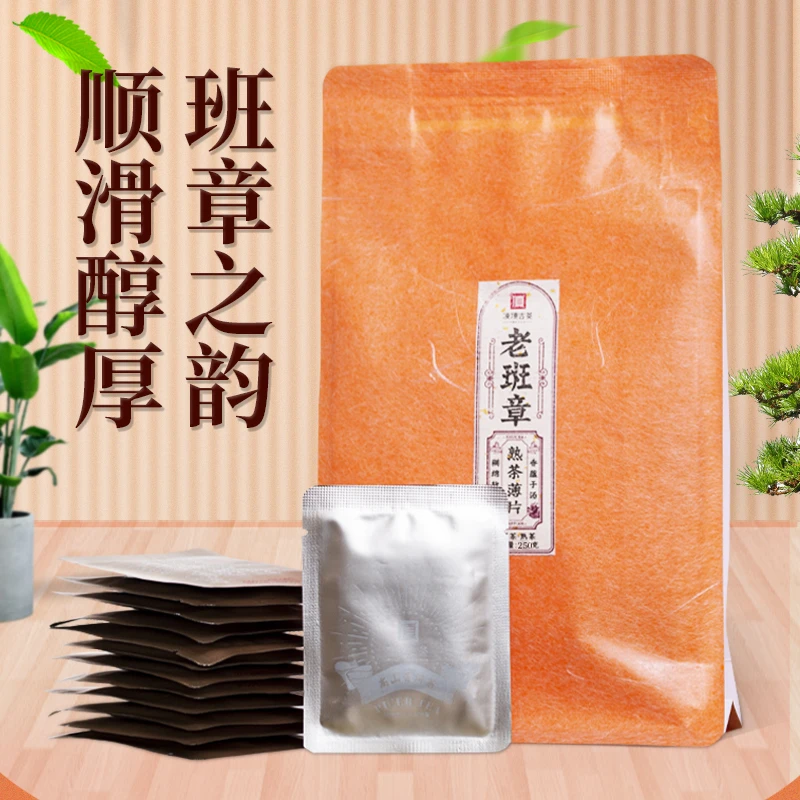 【凌顶古茶】2017年老班章普洱茶熟茶薄片250g/袋