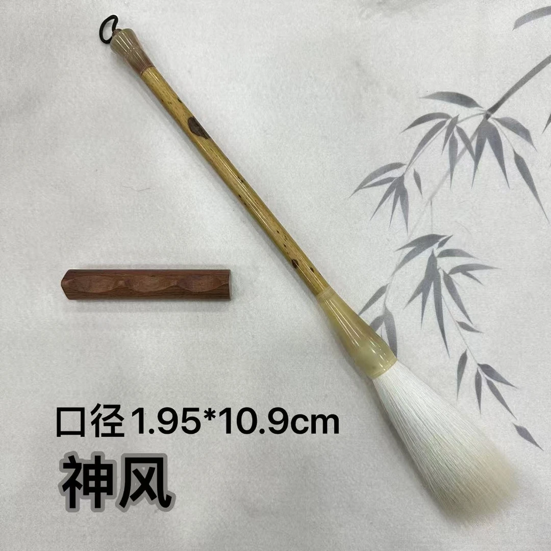 王小卫湖笔【神风无刻字版】口径1.95*10.9cm