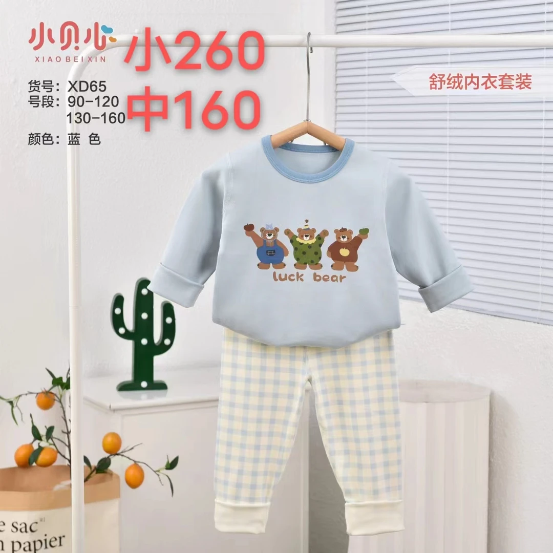 小心殊荣套装秋衣秋裤