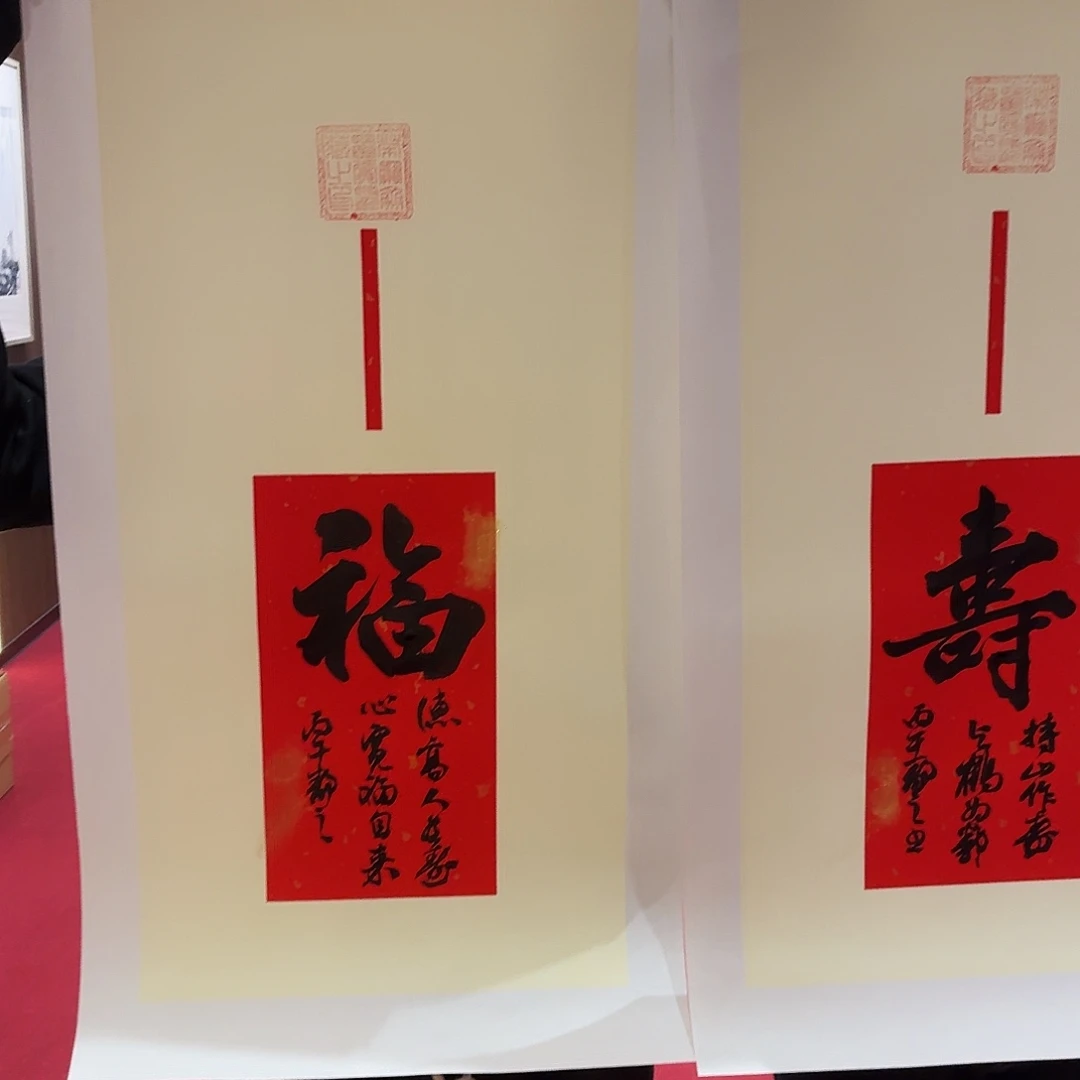 书法书法作品多次