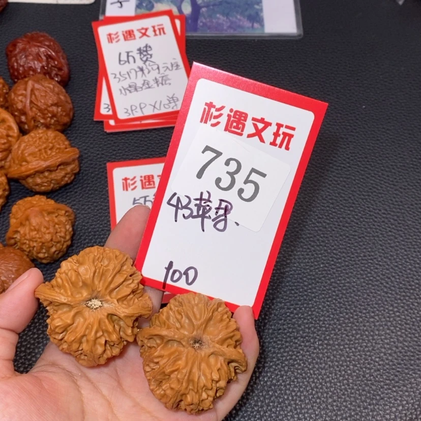 【闪购商品】文玩核桃吊坠735苹果43尺