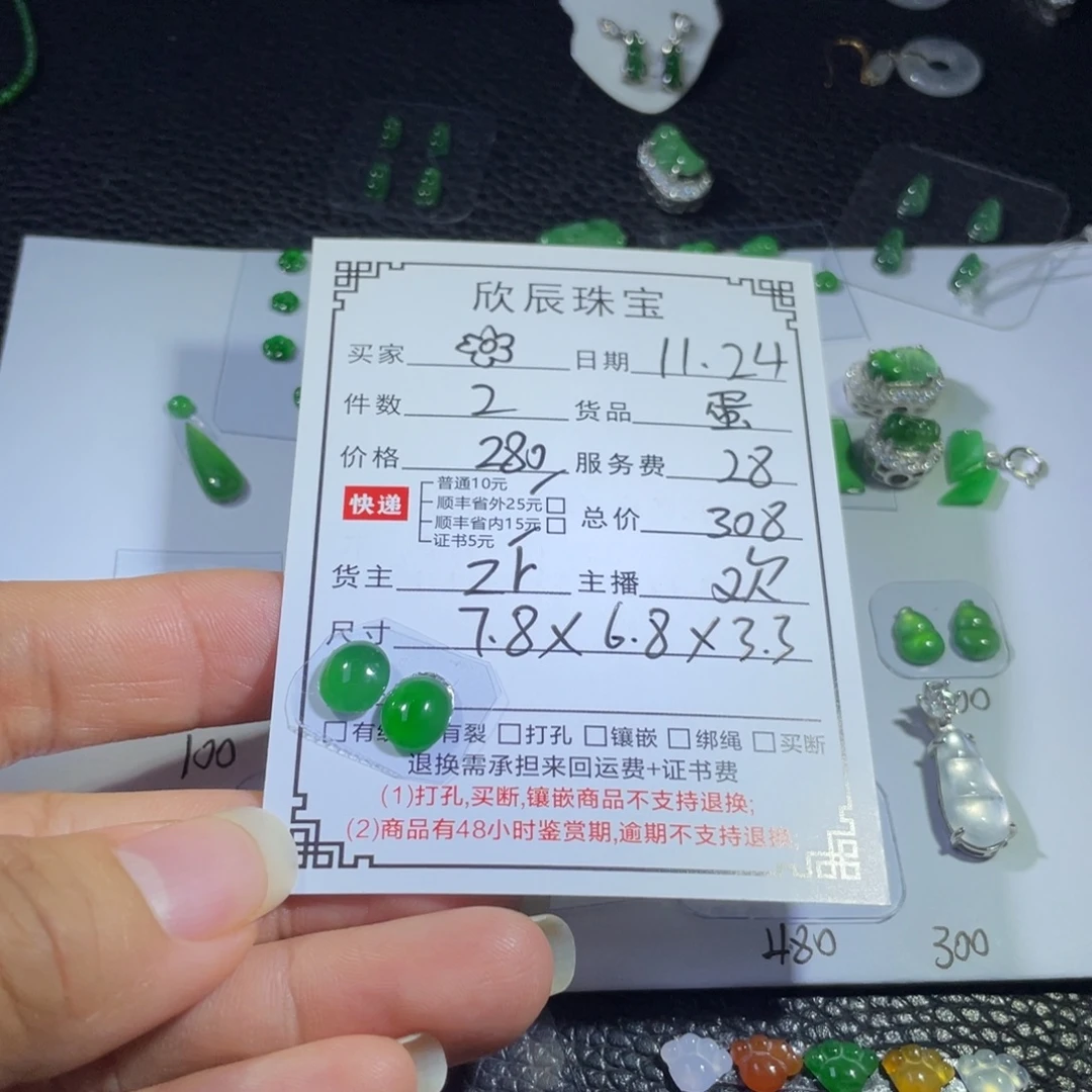 ****翡翠未镶嵌吊坠(不含链)