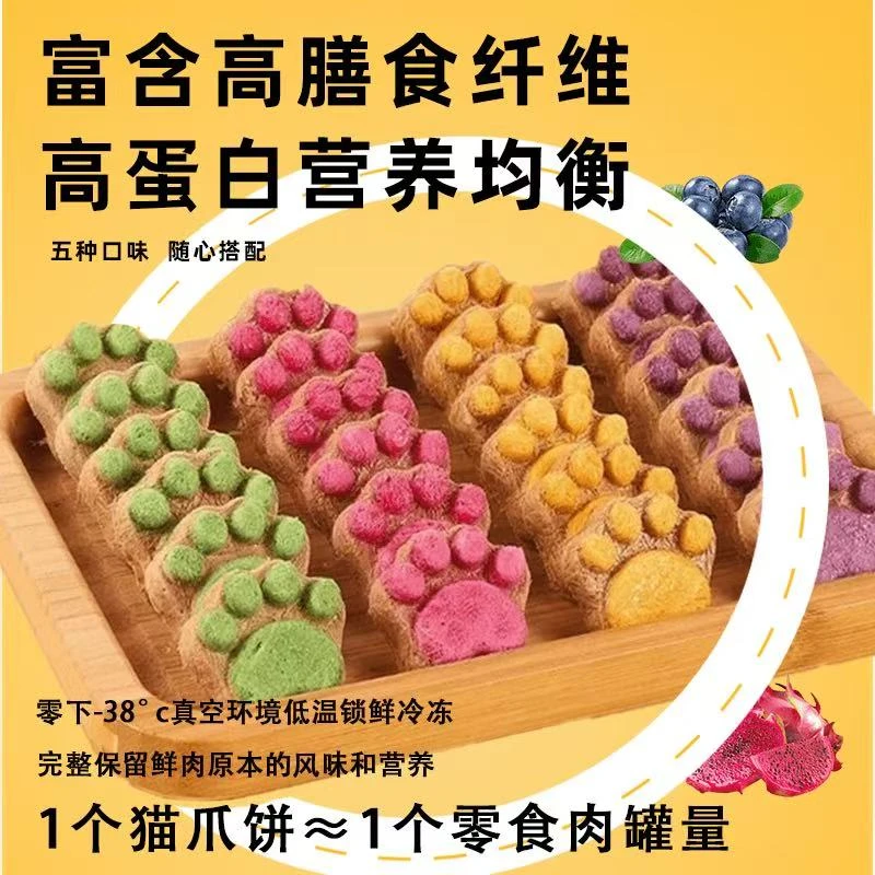 猫咪零食猫爪冻干生骨肉饼宠物磨牙营养增肥网红猫狗通用腮幼成猫