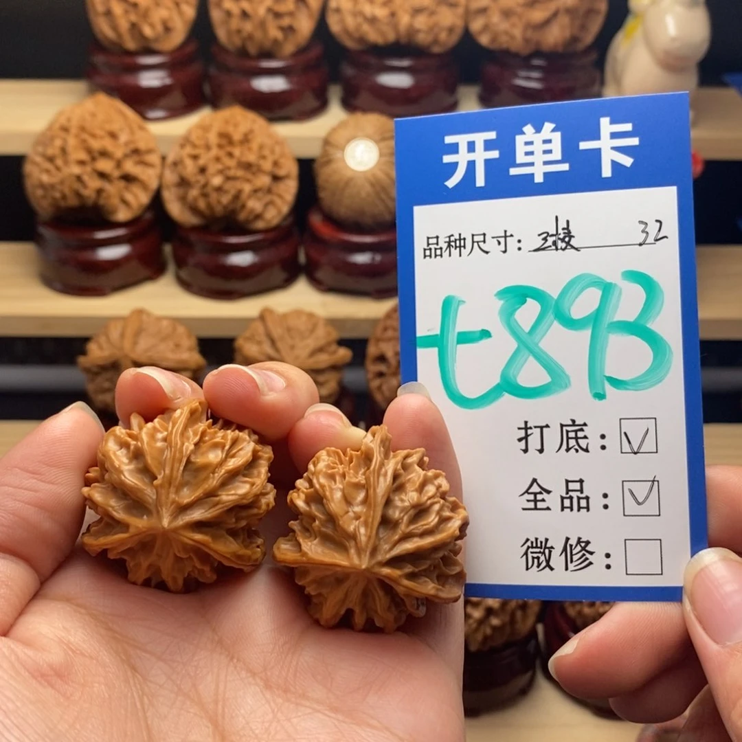 吊坠文玩核桃三棱全32