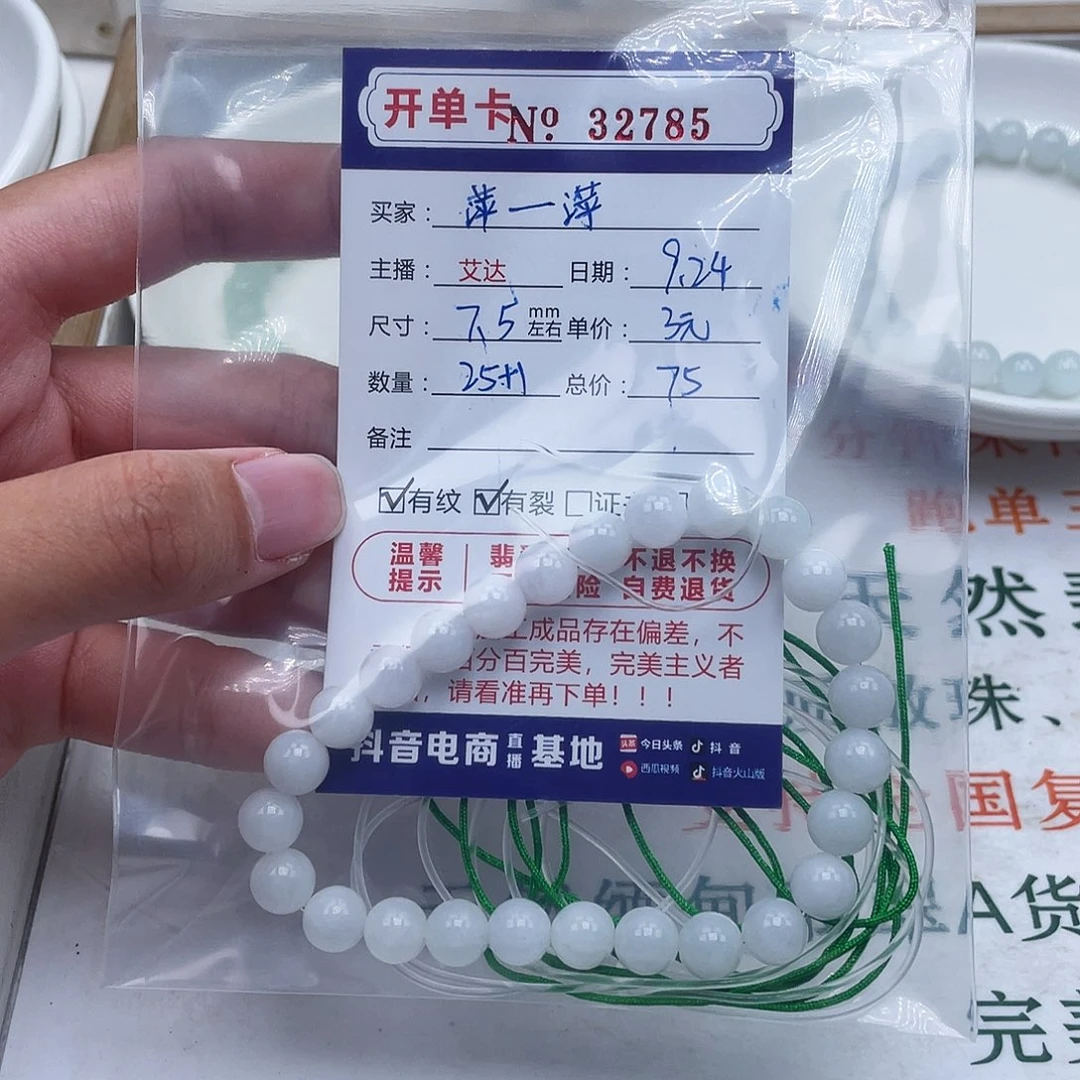 *****未镶嵌手链翡翠天然翡翠