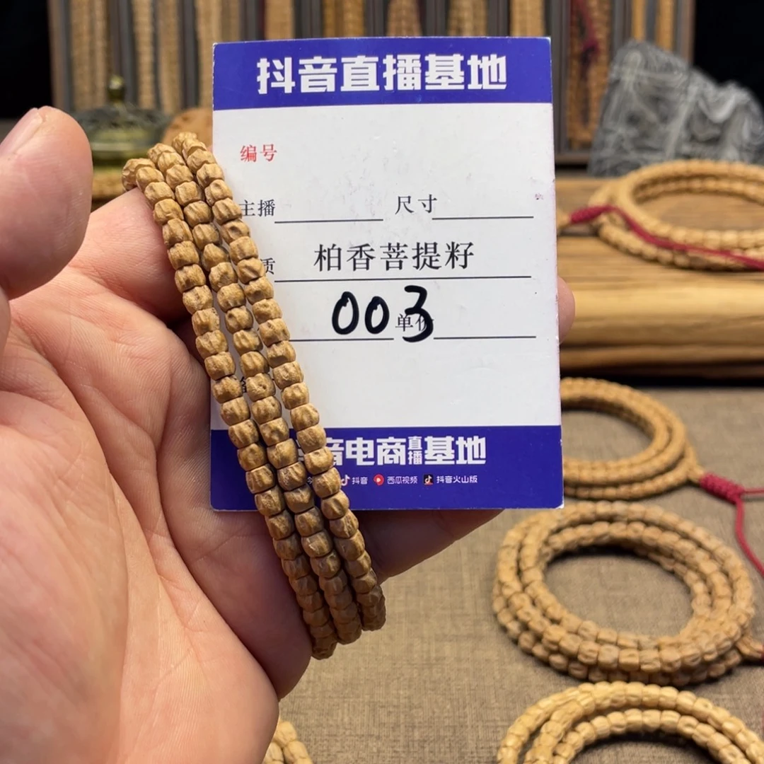 柏香籽/百香籽手串5.5尺寸方块深坑多圈003