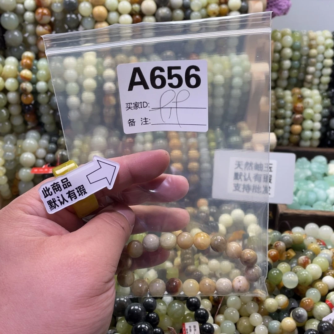 合金蛇纹石玉手链执*