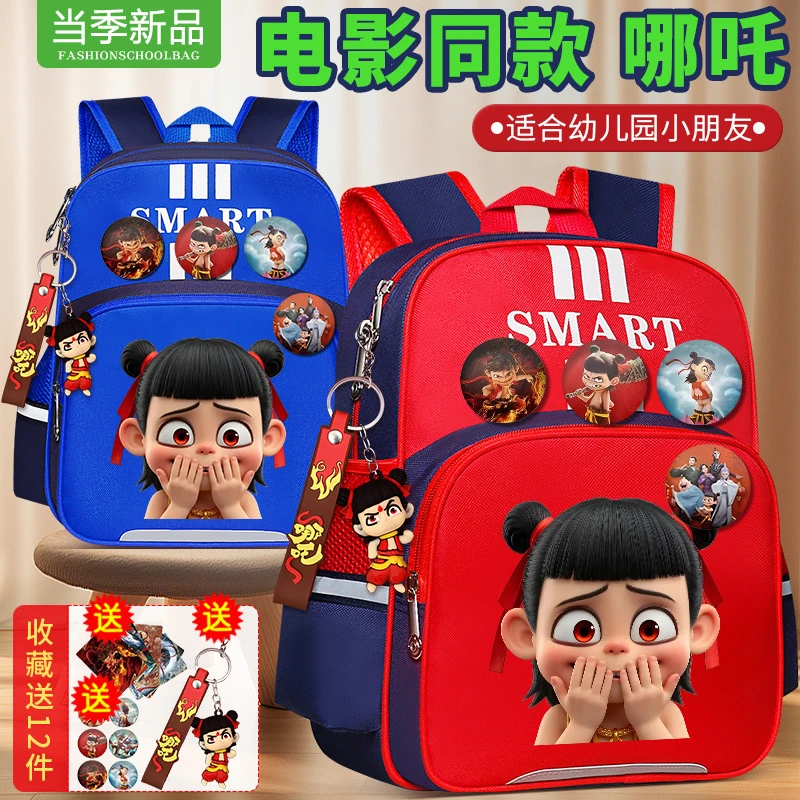 哪吒幼儿园书包男女童小中大班减负护脊大容量双肩包小学生超轻