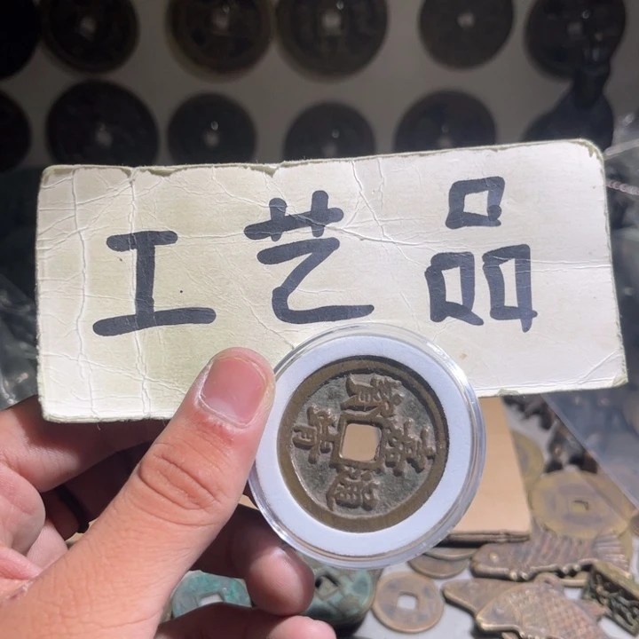 偷***心铜工艺品的生产和销售
