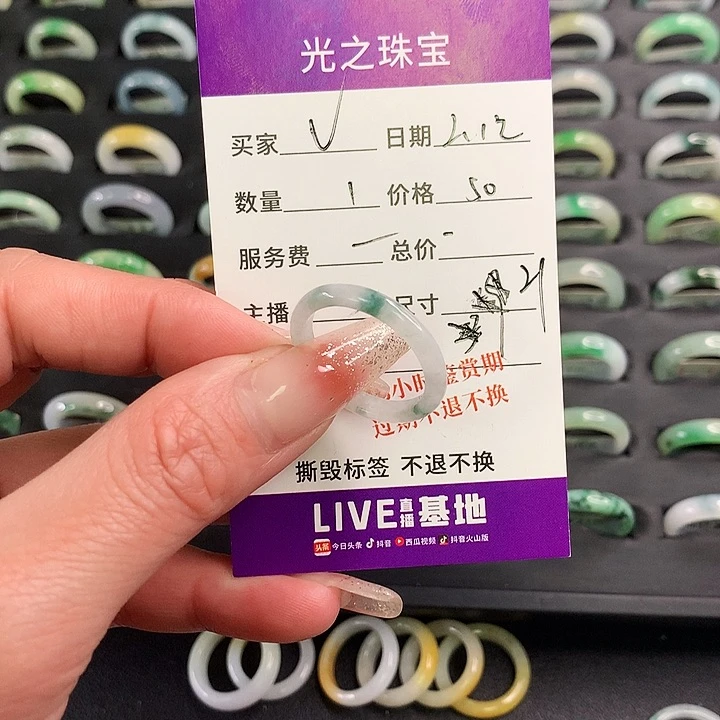 翡翠戒圈未镶嵌V翡翠