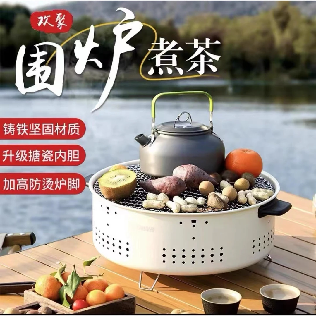 围炉煮茶碳烤炉家用便携式烧烤炉户外多功能圆形烧烤架