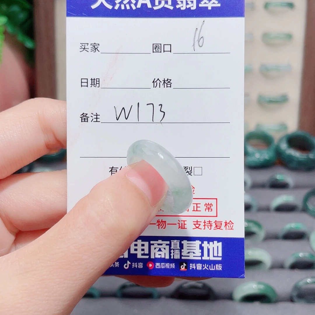 竹***雨未镶嵌戒指翡翠天然翡翠戒指W173