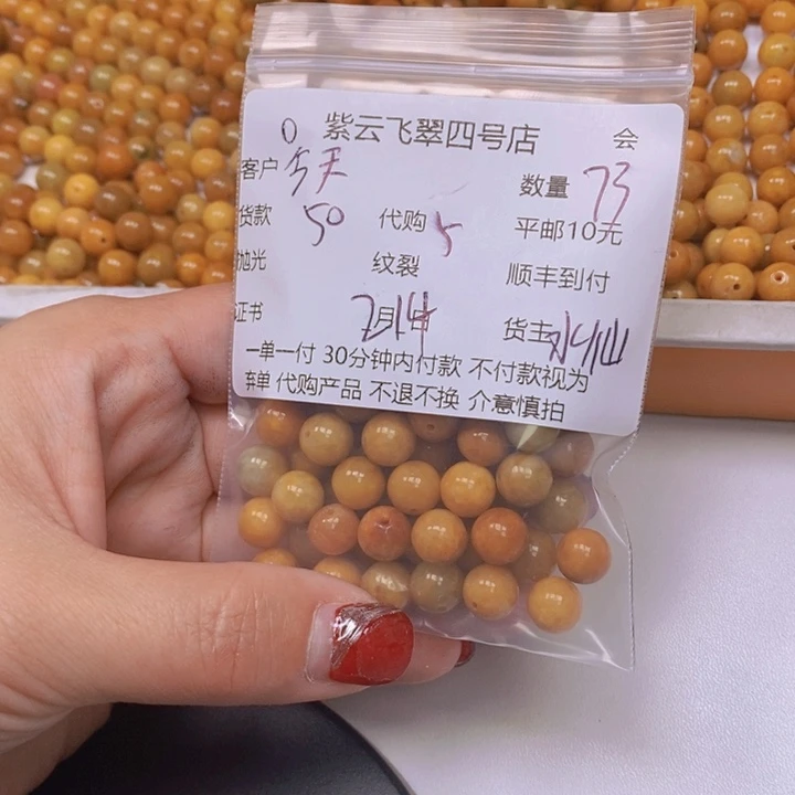 翡翠散珠今****天天然翡翠