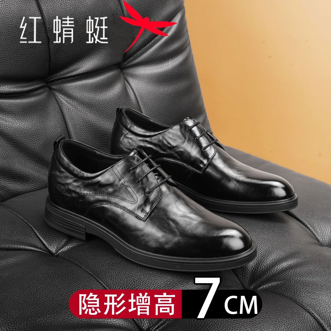 红蜻蜓内增高【增高7公分】秋季牛皮透气男款休闲男皮鞋商务正装鞋