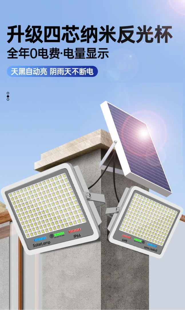 【一拖二594珠*2】梦之蓝今年新款（六合一灯珠）太阳能灯防水庭院灯