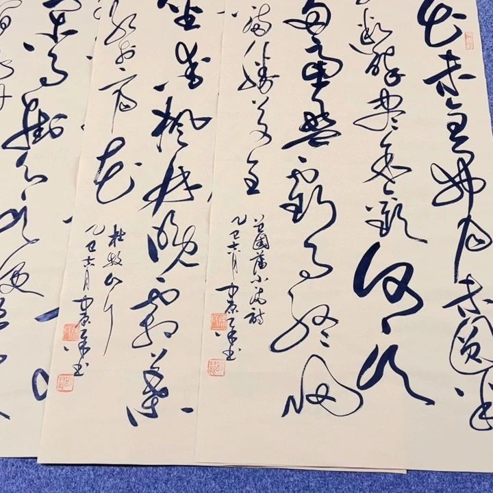 书法真***巴三条屏古诗词