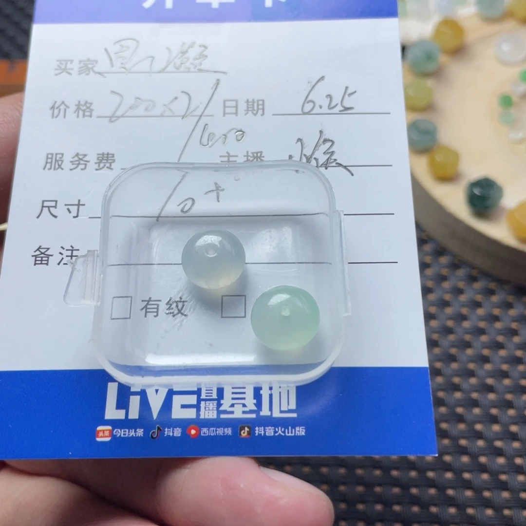 思***_翡翠散珠翡翠珠子