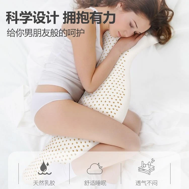 范哲萨天然乳胶人形长条海马抱枕男女生孕妇床上夹腿侧睡觉大