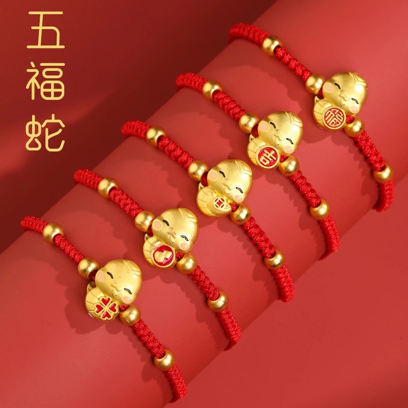 2025新款蛇年手绳手工编织儿童情侣本命年生肖蛇五福蛇红绳手链